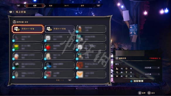 游侠网8