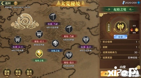 《奥拉星手游》太荒秘境勾当玩法先容