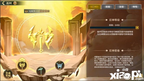 《奥拉星手游》太荒巨神勾当玩法攻略