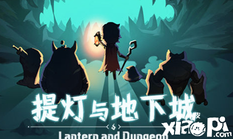 《提灯与地下城》3月30日密令是什么