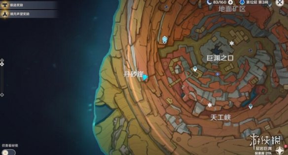 游侠网2