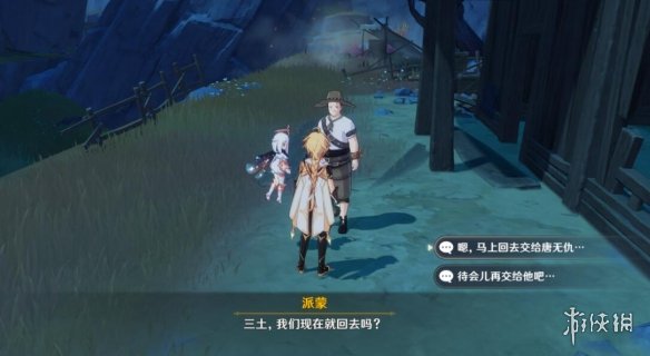 游侠网6