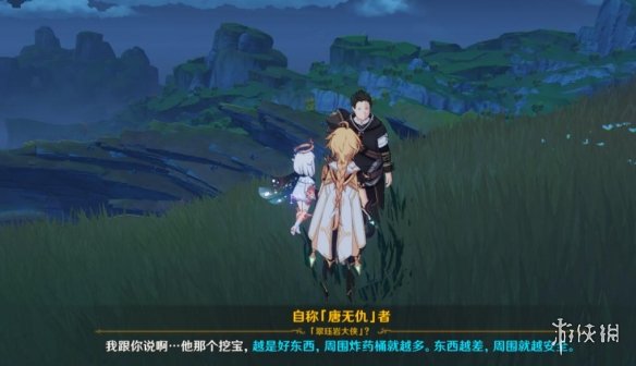 游侠网7