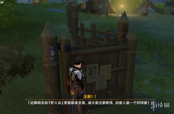游侠网8