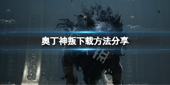 游侠网1