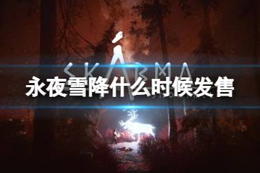 奇怪的疾病开始肆虐整片地区