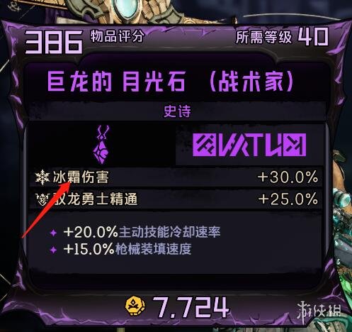 游侠网8