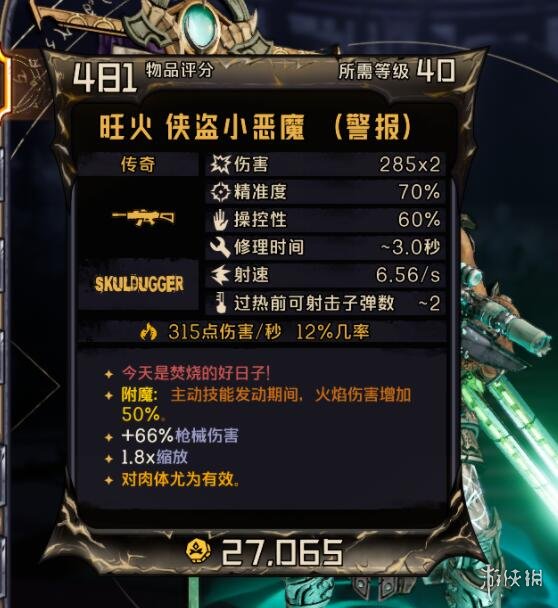 游侠网9