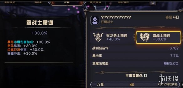 游侠网11