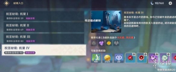 游侠网16