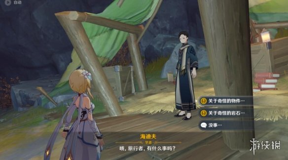 游侠网8