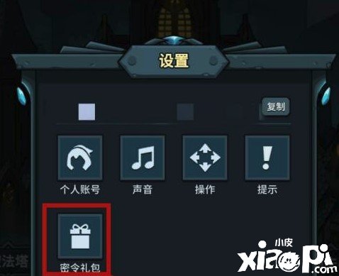 《提灯与地下城》2022年4月1日密令
