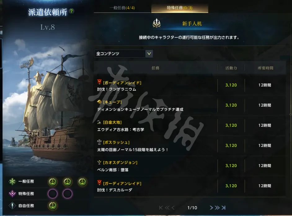 游侠网9