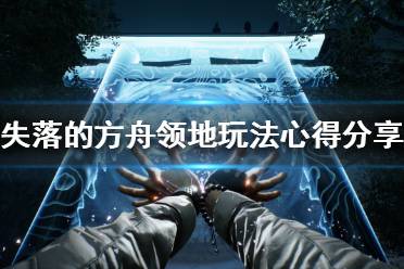 耐久需要使用采伐的木头和采矿的石头进行修理