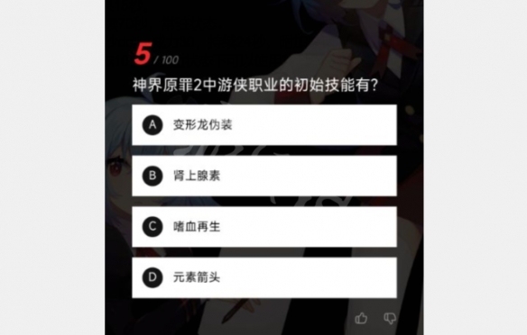 游侠网2