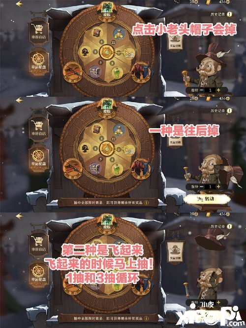 《哈利波特：邪术觉醒》4月份转盘抽取能力