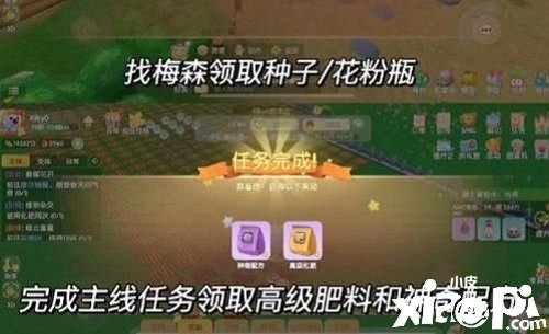 《摩尔庄园》植物杂交变异配方大全