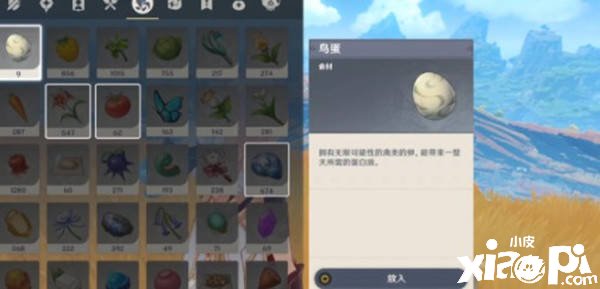 《原神》岩巅大侠旧事任务攻略