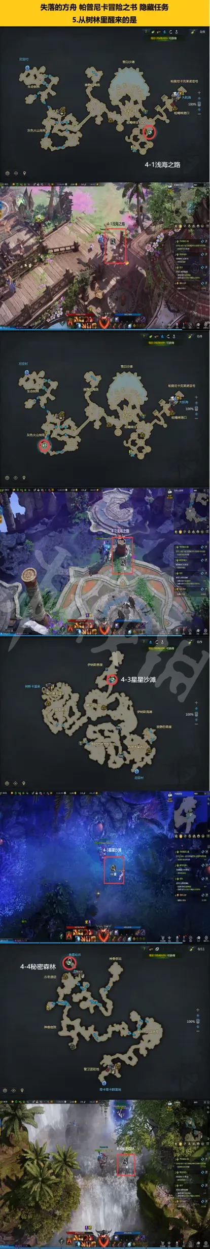 游侠网6