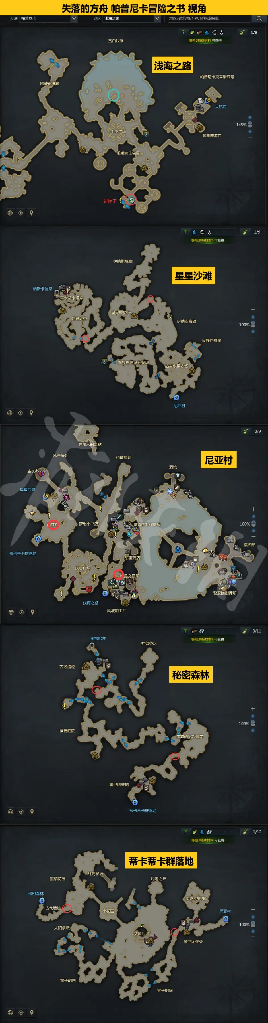 游侠网9