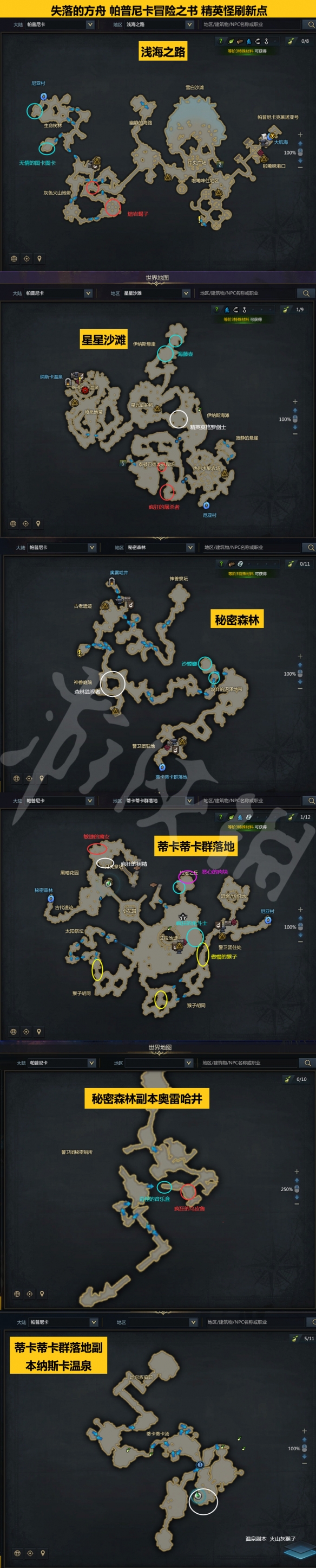 游侠网10