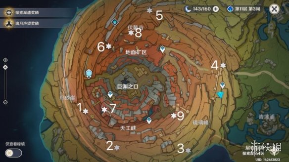 游侠网3