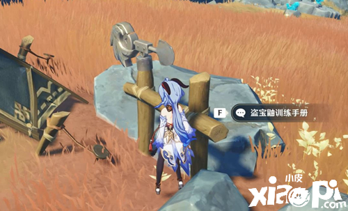 《原神》物归原主又归原主任务完成攻略