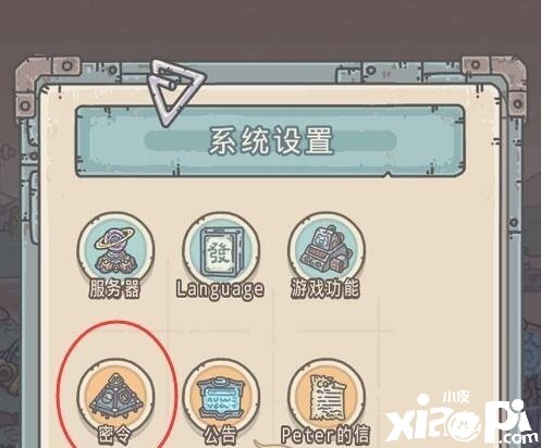 《最强蜗牛》2022年4月1日最新密令分享
