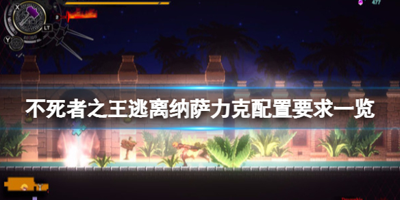 游侠网1