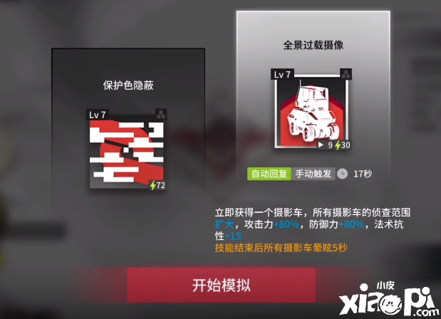 《嫡方舟》稀音悖论模仿攻略
