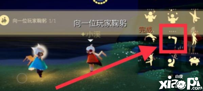 《光遇》2022年4月1日逐日任务攻略