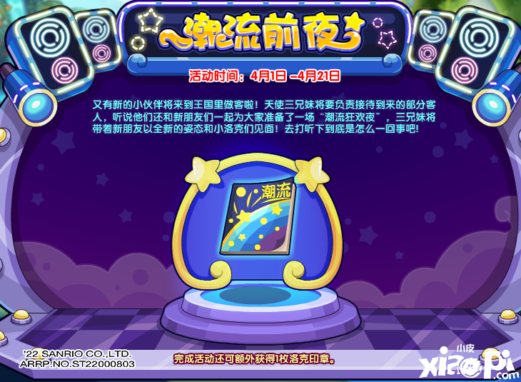 《洛克王国》潮水前夜勾当NPC位置大全