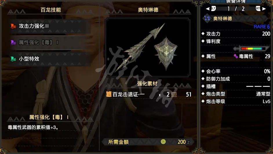 游侠网4