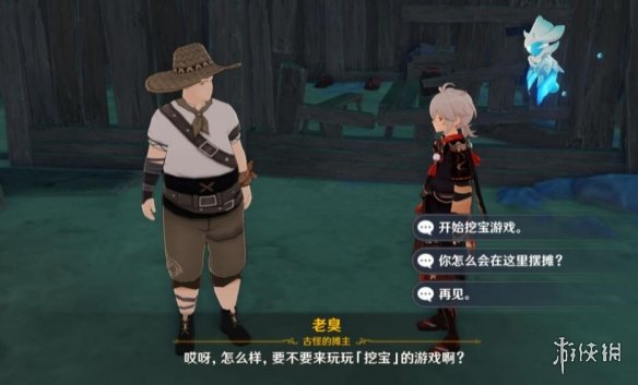 游侠网5