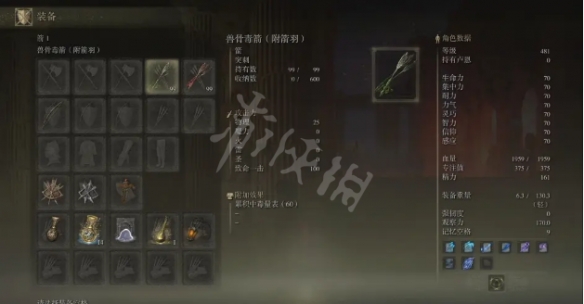 游侠网6