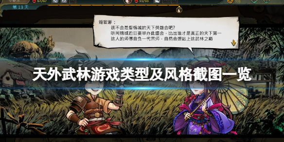 游侠网1