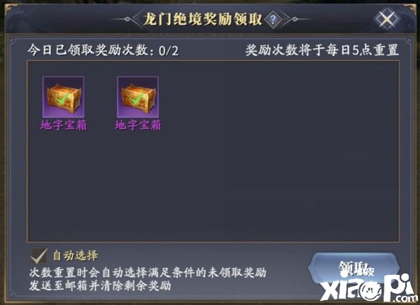 《庆余年》手游龙门绝境玩法攻略