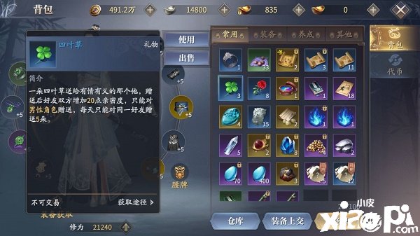 《庆余年》手游亲密度晋升要领