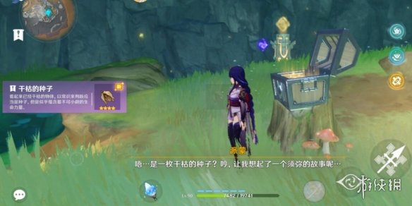 游侠网7