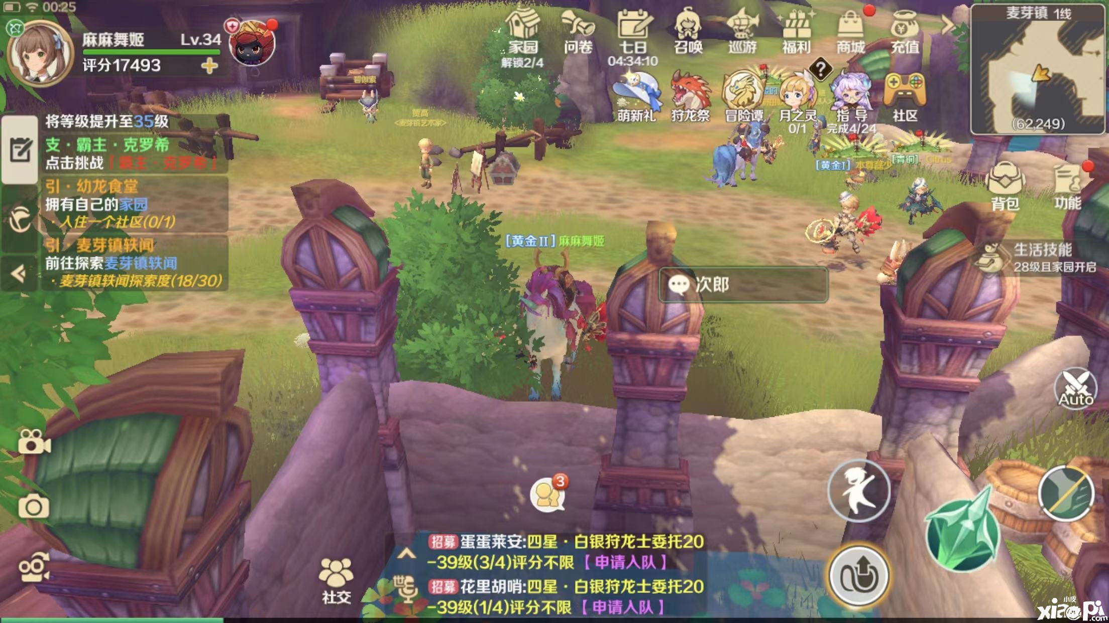 《龙之国物语》新手初期攻略汇总麦芽镇任务·社交之路（一）