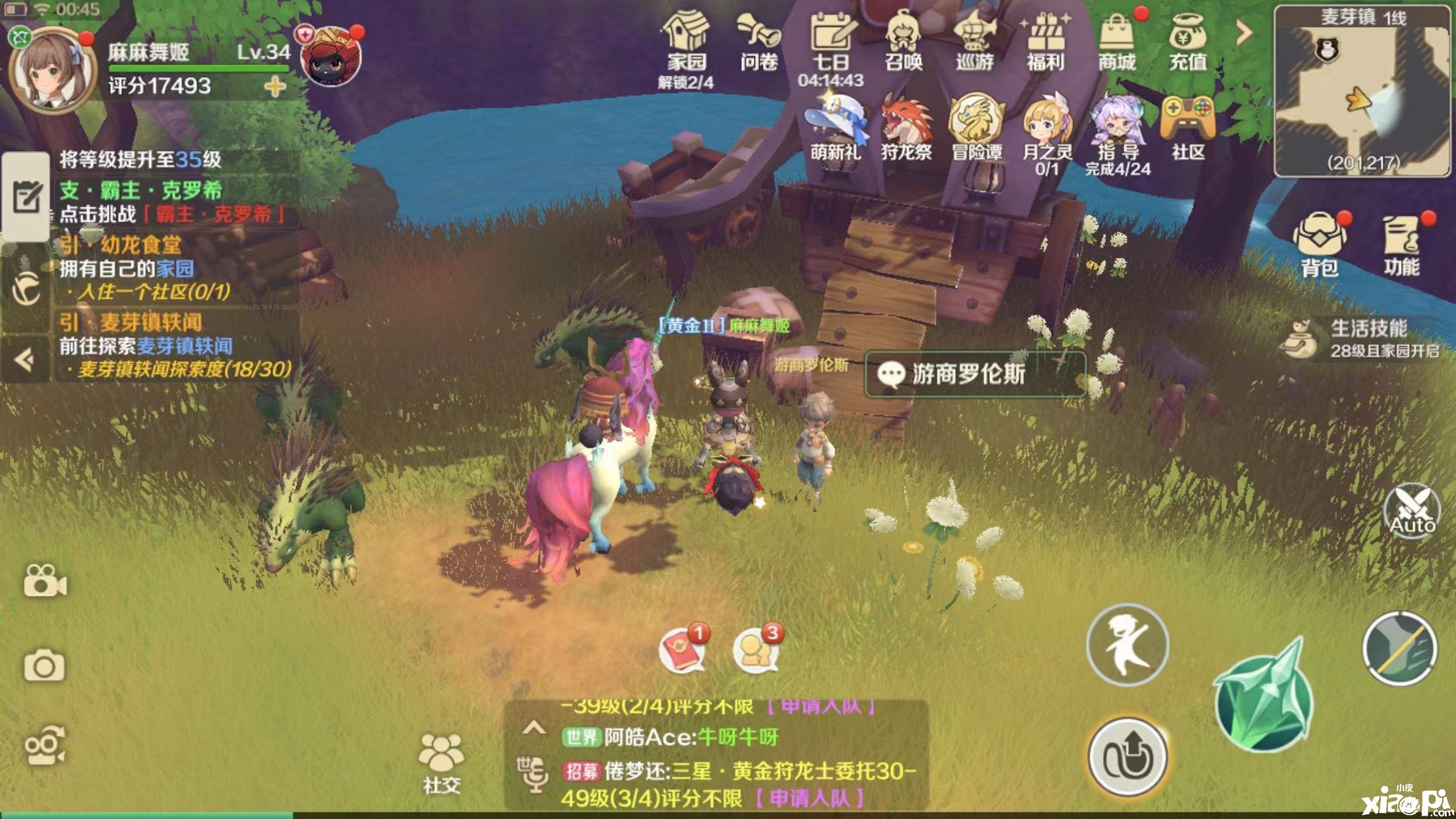 《龙之国物语》新手初期攻略汇总麦芽镇任务·社交之路（一）