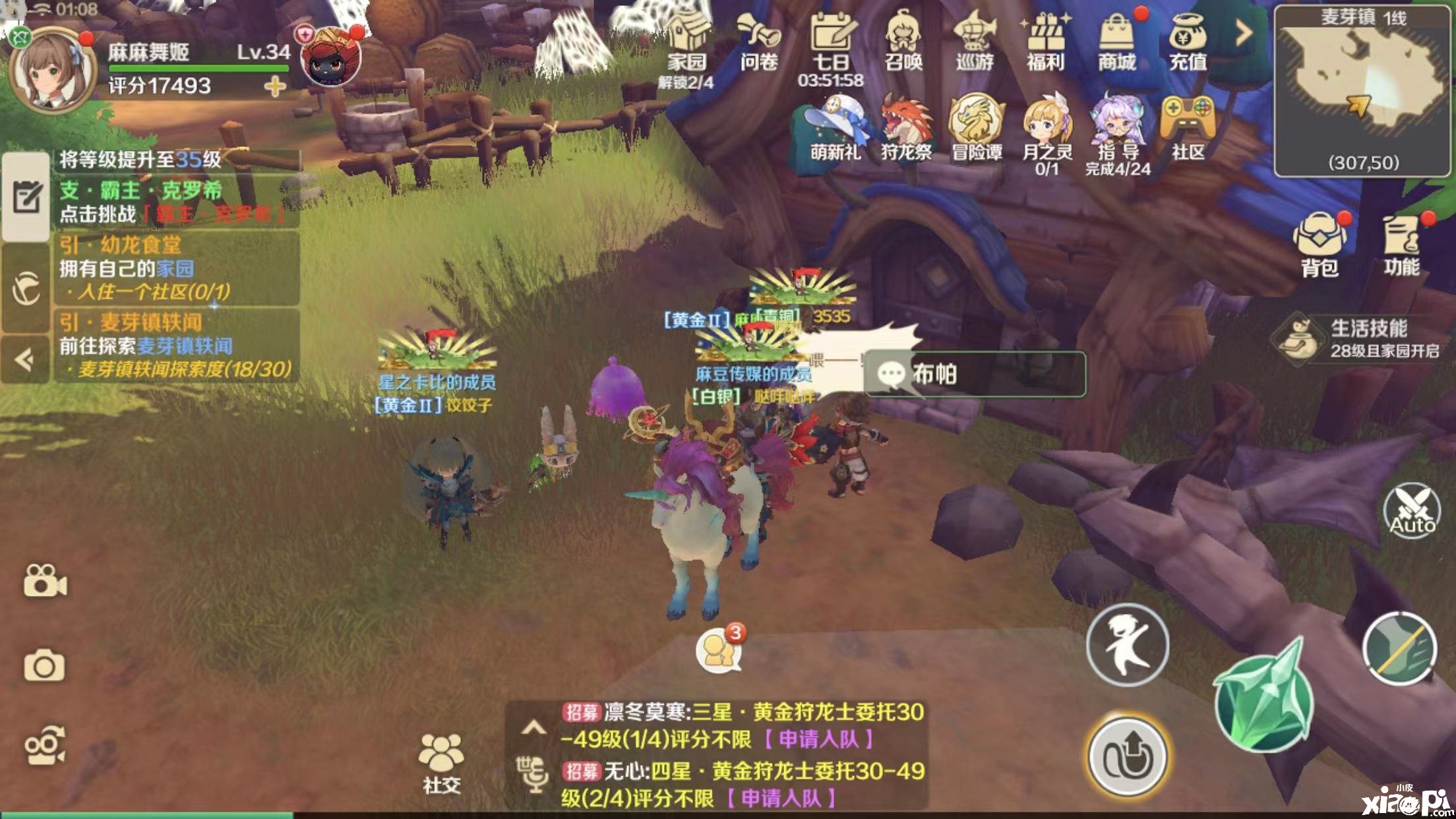 《龙之国物语》新手初期攻略汇总麦芽镇任务·社交之路（一）