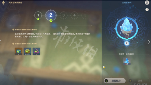 游侠网8