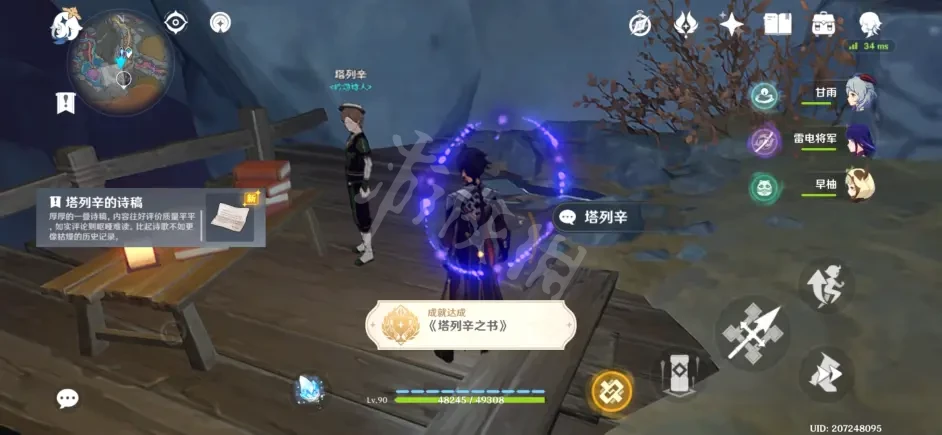 游侠网2