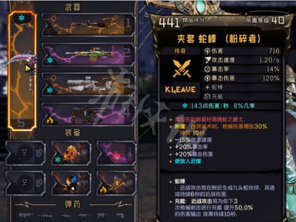 游侠网2