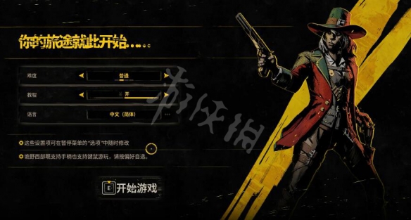游侠网3