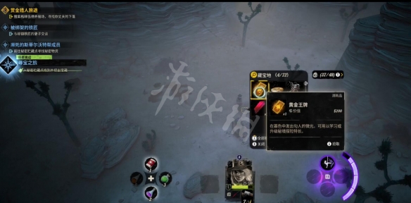 游侠网4