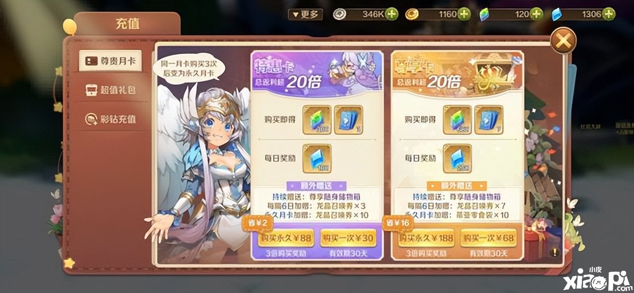 《龙之国物语》手游试玩评测：CG和实机差距较大
