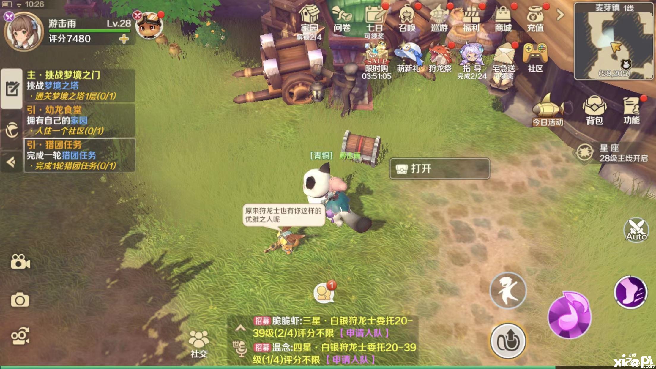 《龙之国物语》新手攻略汇总麦芽镇任务·奥秘宝藏（二）