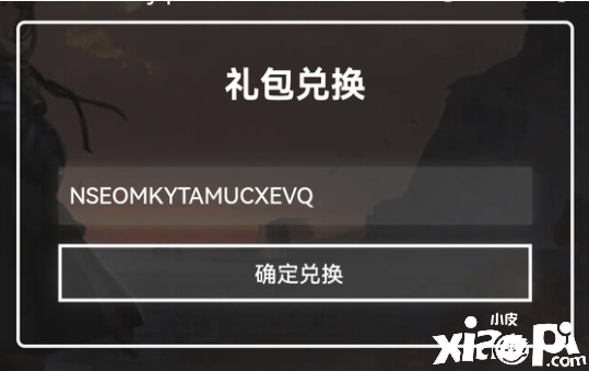 《嫡方舟》2022断罪者兑换码领取攻略